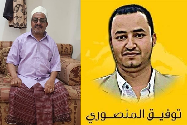 وفاة والد الصحفي المعتقل لدى الحوثي توفيق المنصوري وغوتيريش يطالب باسقاط عقوبة الاعدام عليه