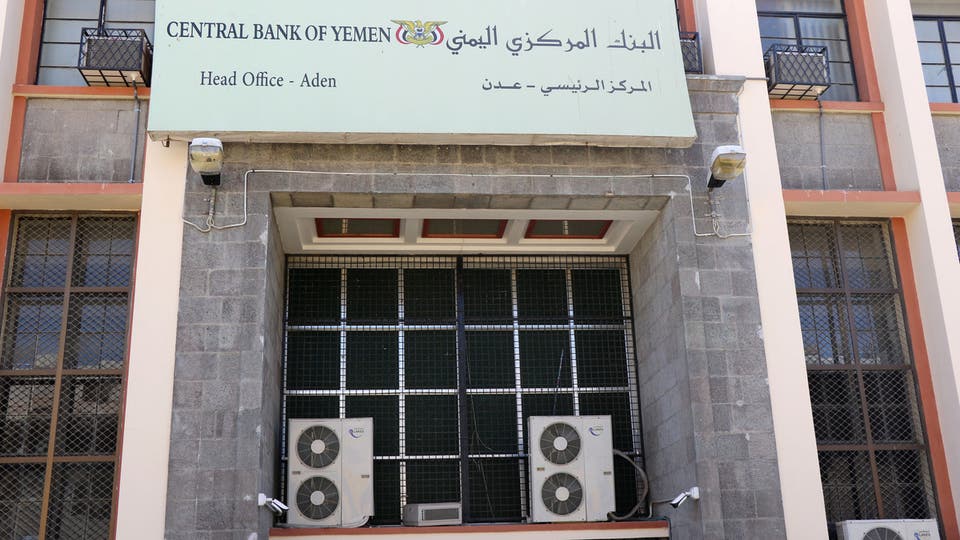 البنك المركزي اليمني يتخذ إجراء مالي بشأن مستوردي المشتقات النفطية .. تفاصيل
