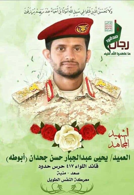 مقتل 21 بينهم حارسان شخصيان لزعيم الحوثيين