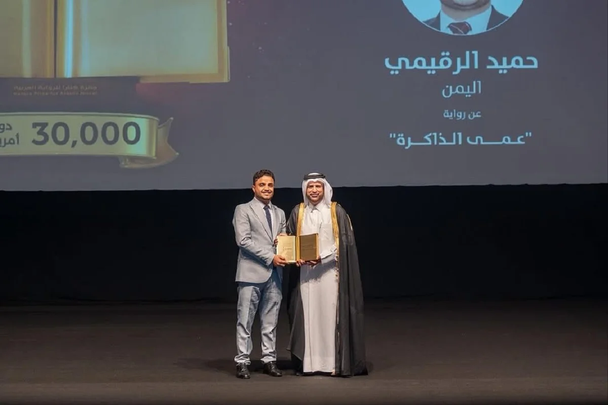 الروائي اليمني حميد الرقيمي يفوز بجائزة كتارا عن روايته “عمى الذاكرة” من بين أكثر من 500 رواية عربية