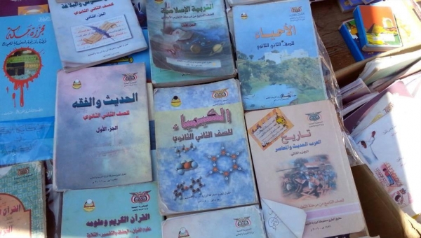الحوثيون يضيفون "مادة جديدة" للمقررات الدراسية في المرحلتين الأساسية والثانوية (وثيقة)