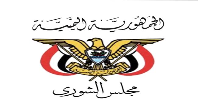 أعضاء مجلس الشورى يرحبون بقرار تعيين بن دغر رئيسا للمجلس 