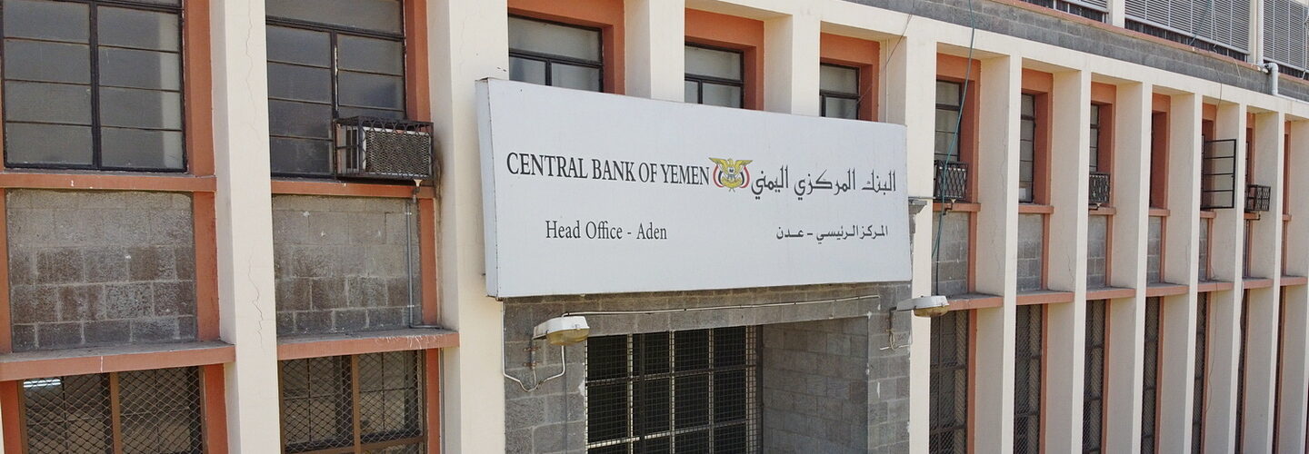 البنك المركزي يوجه تحذيراً مهماً الى الشعب اليمني في ظل انهيار العملة الوطنية