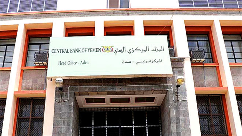 البنك المركزي يطلق دعوات عاجلة للحكومة