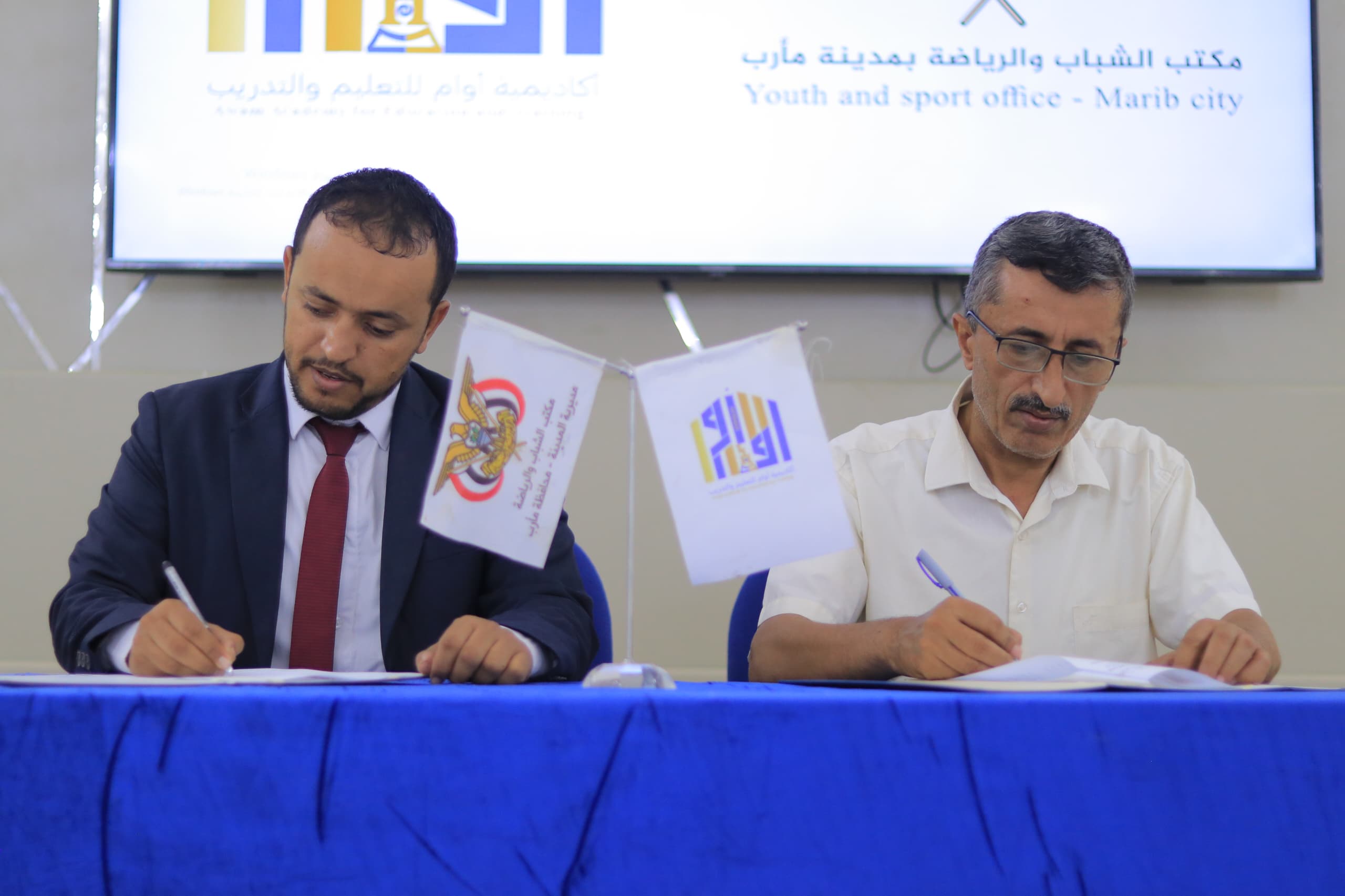 توقيع عقد شراكة بين مكتب الشباب بمديرية المدينة وأكاديمية أوآم للتأهيل والتدريب