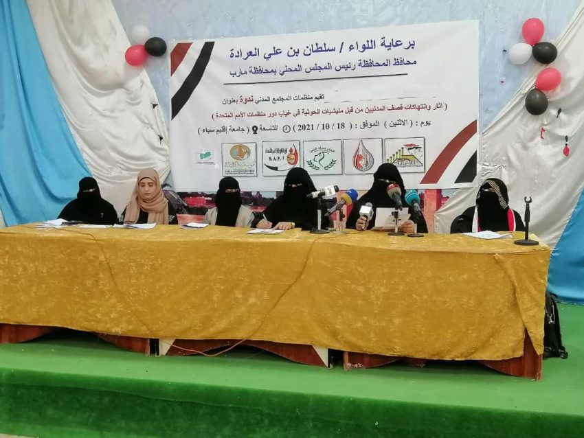رابطة حقوقيةتوثق مقتل 268 مختطفًا في سجون الحوثي
