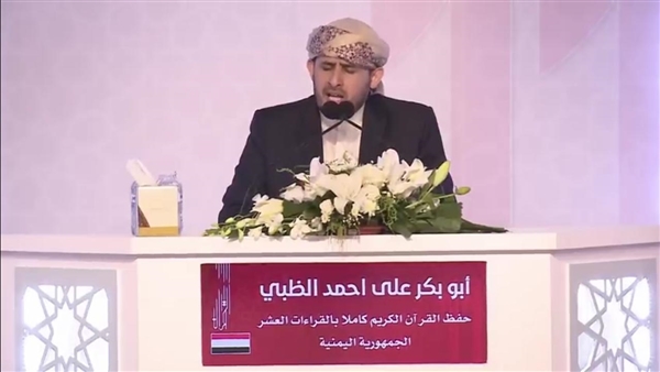 اليمن تحرز المرتبة الأولى في مسابقة الكويت لحفظ القرآن الكريم