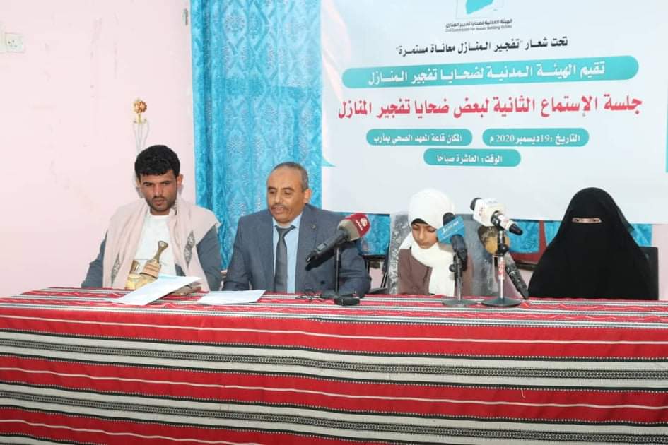 في جلسة استماع للضحايا.. "تفجير منازل الخصوم أبرز مشاريع مليشيا الحوثي