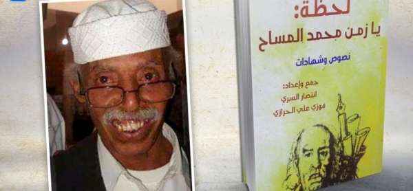 رحيل صاحب "لحظة يا زمن".. وفاة الصحفي والكاتب الكبير محمد المساح... (محطات من حياته)