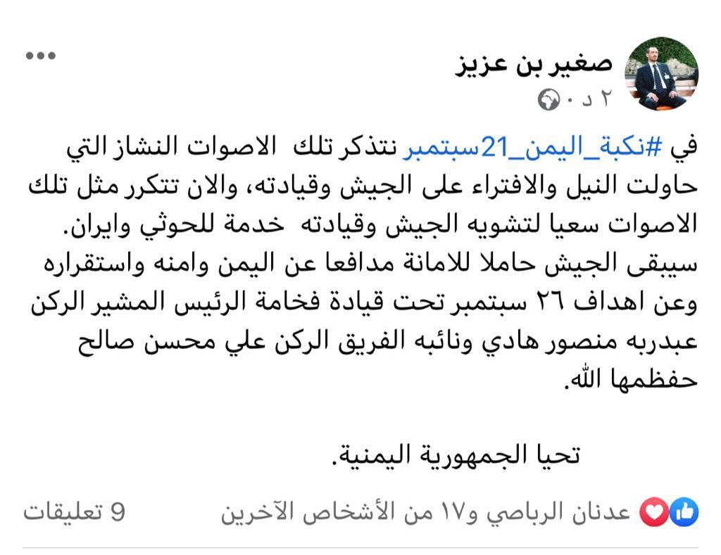 رئيس الأركان يصف اتهامات الحسن أبكر بالافتراءات ويقول إنها "خدمة للحوثي وإيران"