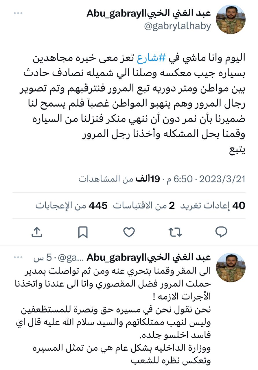 القيادي الحوثي"محمد البخيتي" يعترف بنهب أجهرتهم الأمنية للمواطنين في المناطق تحت سيطرتهم 