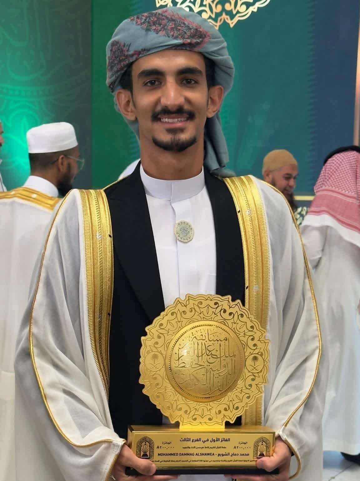 محمد دماج يحصد المركز الأول في مسابقة الملك عبدالعزيز الدولية لحفظ القرآن الكريم