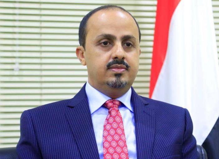 الحكومة اليمنية تدعو الكونغرس الأمريكي إلى تصنيف جماعة الحوثي كمنظمة إرهابية