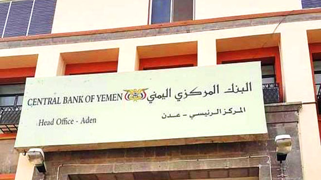 السعودية تدعم برنامج إصلاح اقتصادي شامل في اليمن بمليار دولار