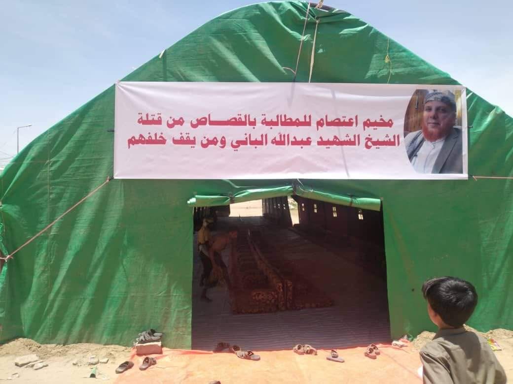 مخيم اعتصام في بيحان للمطالبة بالقصاص من قتلة الباني