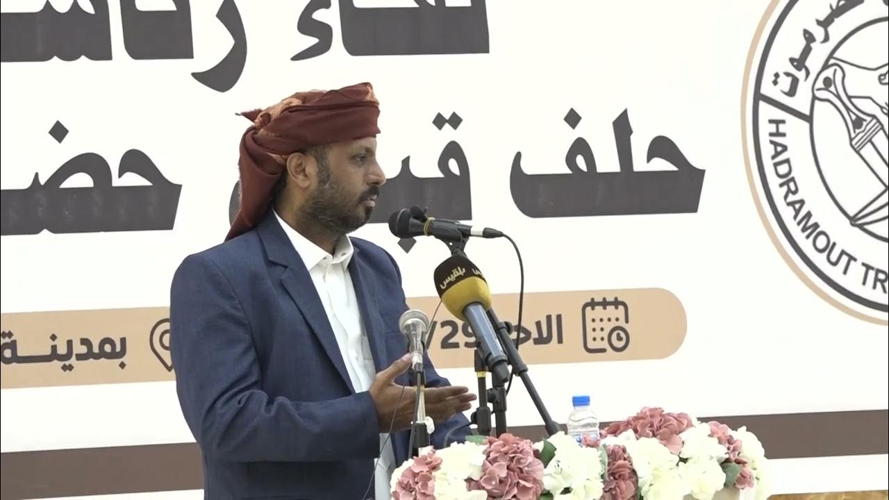 بعد تحركات وتصريحات أبوعلي.. بن حبريش يدعو لاجتماع قبلي موسّع لبحث التطورات التي تهدد حضرموت