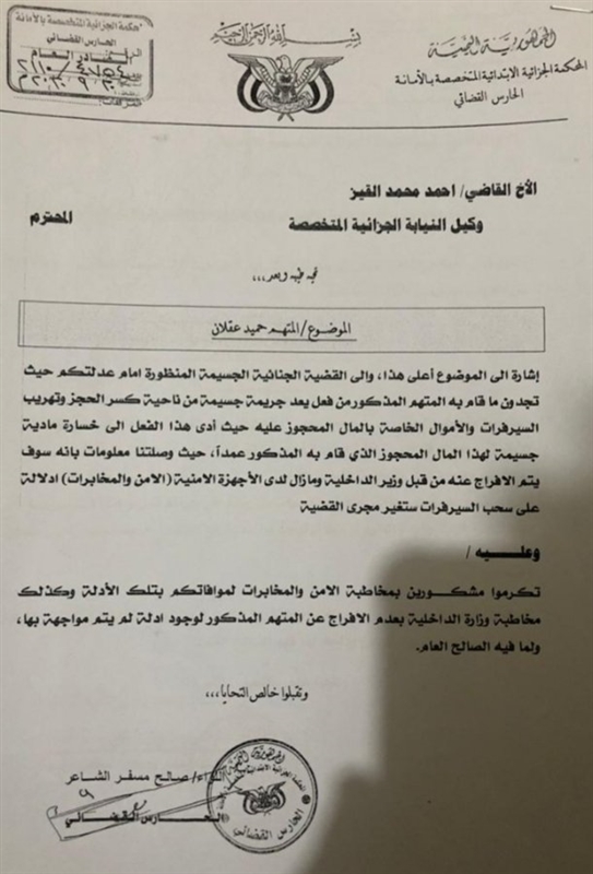 فشل مفاوضات قبلية جديدة مع الحوثيين للإفراج عن رئيس جامعة العلوم والتكنولوجيا