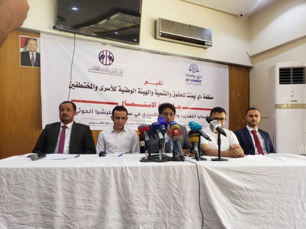 مأرب: جلسة استماع لضحايا التعذيب والإخفاء القسري في سجون مليشيا الحوثي