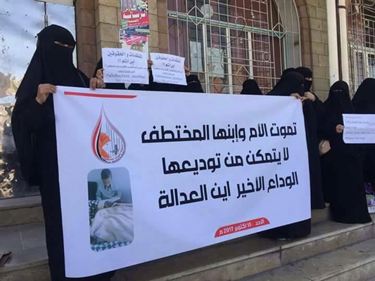 قوات أمنية تعتدي على أمهات المختطفين خلال وقفة احتجاجية أمام قصر معاشيق