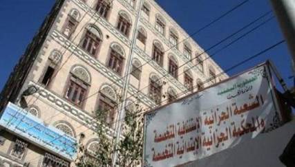 محاكمة إيراني بتهمة التجسس لصالح إسرائيل ونشر ديانة منحرفة في اليمن