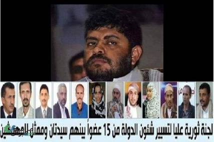 الحوثيون وخطة الهروب إلى الأمام 