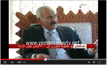 علي صالح يعترف بالتواطؤ مع الحوثيين (فيديو)