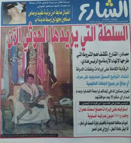  الكشف عن شروط جماعة الحوثي للخروج من الأزمة