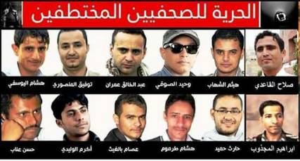 بلاغ صحفي جديد صادر عن أسر الصحفيين المختطفين في سجون المليشيات