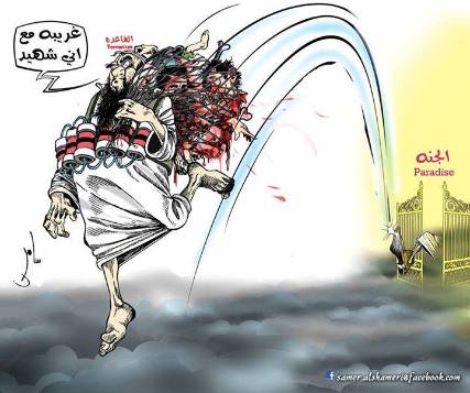 كاريكاتير ساخر من الأفكار الإرهابية والانتحاريين