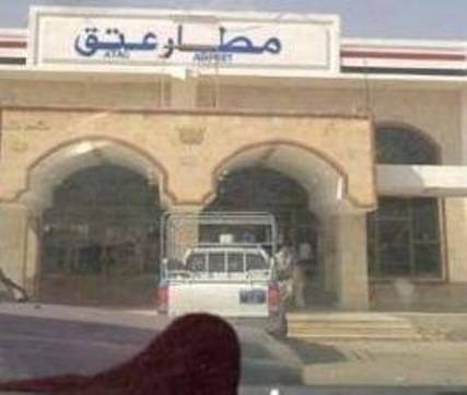 محافظ شبوة يتفقد أعمال إعادة تأهيل مدرجات مطار عتق