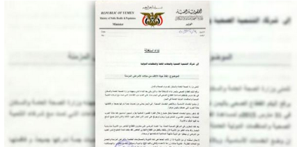 الصحة اليمنية تستغيث لإنقاذ المصابين بأمراض مزمنة