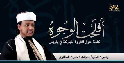 قيادي في قاعدة اليمن يعلن مسؤولية التنظيم عن هجوم شارلي إيبدو