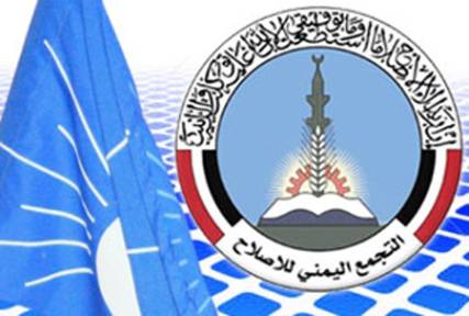 حزب الإصلاح يدين صمت الدولة إزاء جرائم الحوثي ويطالب الرئيس والحكومة بضرورة استرداد الدولة المخطوفة