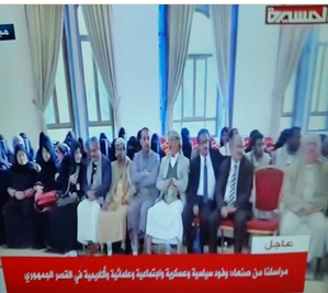 سقوط المادة 11 من الإعلان الدستوري الحوثي