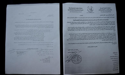 السلطة المحلية بحضرموت تبدي قلقها حيال اتفاقيات لتشغيل قطاعات نفطية جديدة دون علمها