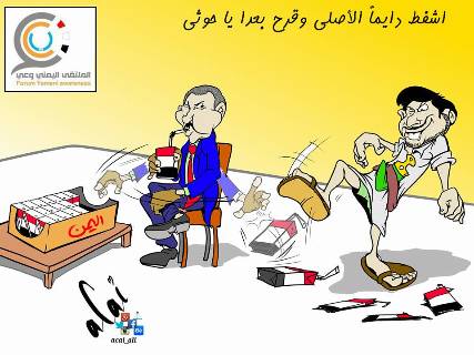 كاريكاتير ساخر ..الحوثي أداة صالح المدمرة !