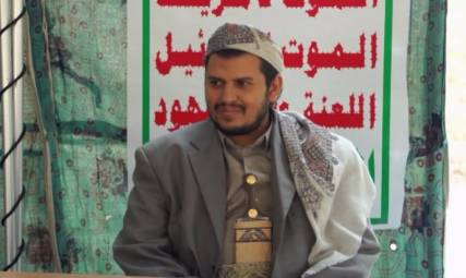 مشائخ صعدة يكشفون عن مكان تواجد زعيم جماعة الحوثي عبد الملك الحوثي