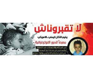 الجالية اليمنية بنيويورك تفضح المليشيات