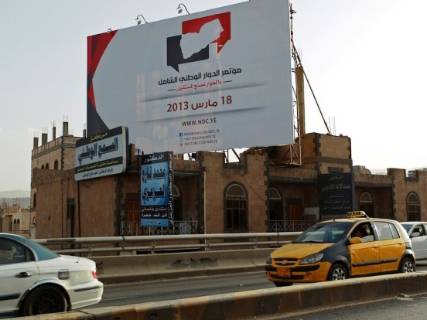 "مندب برس" ينشر بيان أنصار الله الحوثيين بشأن موقفهم من الدستور والهيئة الوطنية