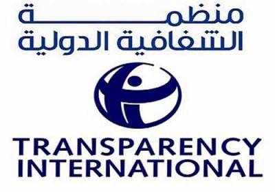 الشفافية الدولية تكشف عن تزايد كبير للفساد في اليمن وعدة دول عربية