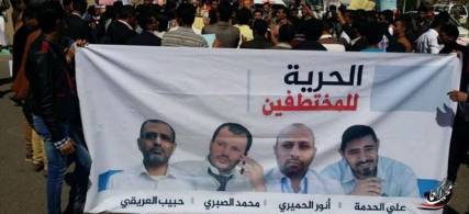 الإصلاح يستبدل ممثليه في الحوار بوزير يقبع تحت الإقامة الجبرية وثلاثة معتقلين في سجون الحوثي