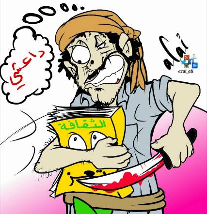 كاريكاتير.. الحوثيون يذبحون الثقافة بتعز بتهمة داعش!