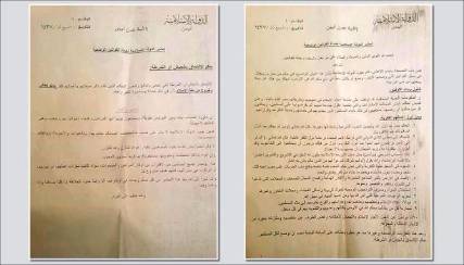 "داعش" يحذر من الالتحاق في صفوف الجيش والشرطة في اليمن