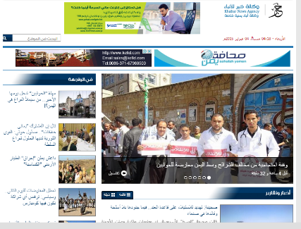وسائل إعلام صالح تتحول من مربع التحالف إلى المواجهة مع الحوثيين