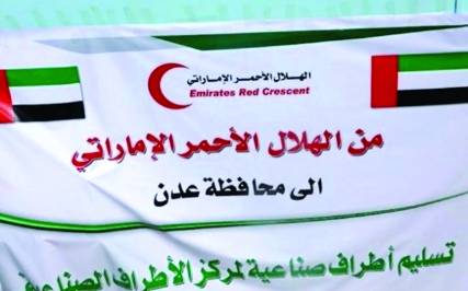 مساعدات إماراتية لمستشفى الجمهورية في عدن