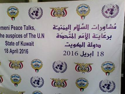 لجنة السجناء والمعتقلين بمشاورات الكويت تضع خارطة طريق لحل ملف المعتقلين وآلية الافراج عنهم