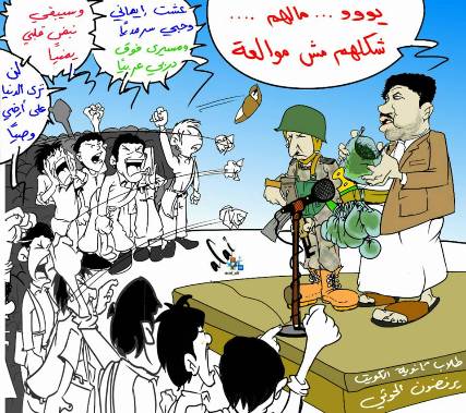 كاريكاتير ساخر .. الحوثي وطلاب مدرسة الكويت !