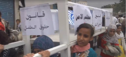 أطفال تعز يشيعون "جنازة" مجلس الأمن الدولي
