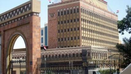 الاقتصاد اليمني ينهار والحوثيون نهبوا 3 مليارات دولار
