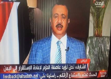 الشايف وعدد من قيادات المؤتمر يعلنون تأييدهم لعاصفة الحزم ويتبرأون من صالح